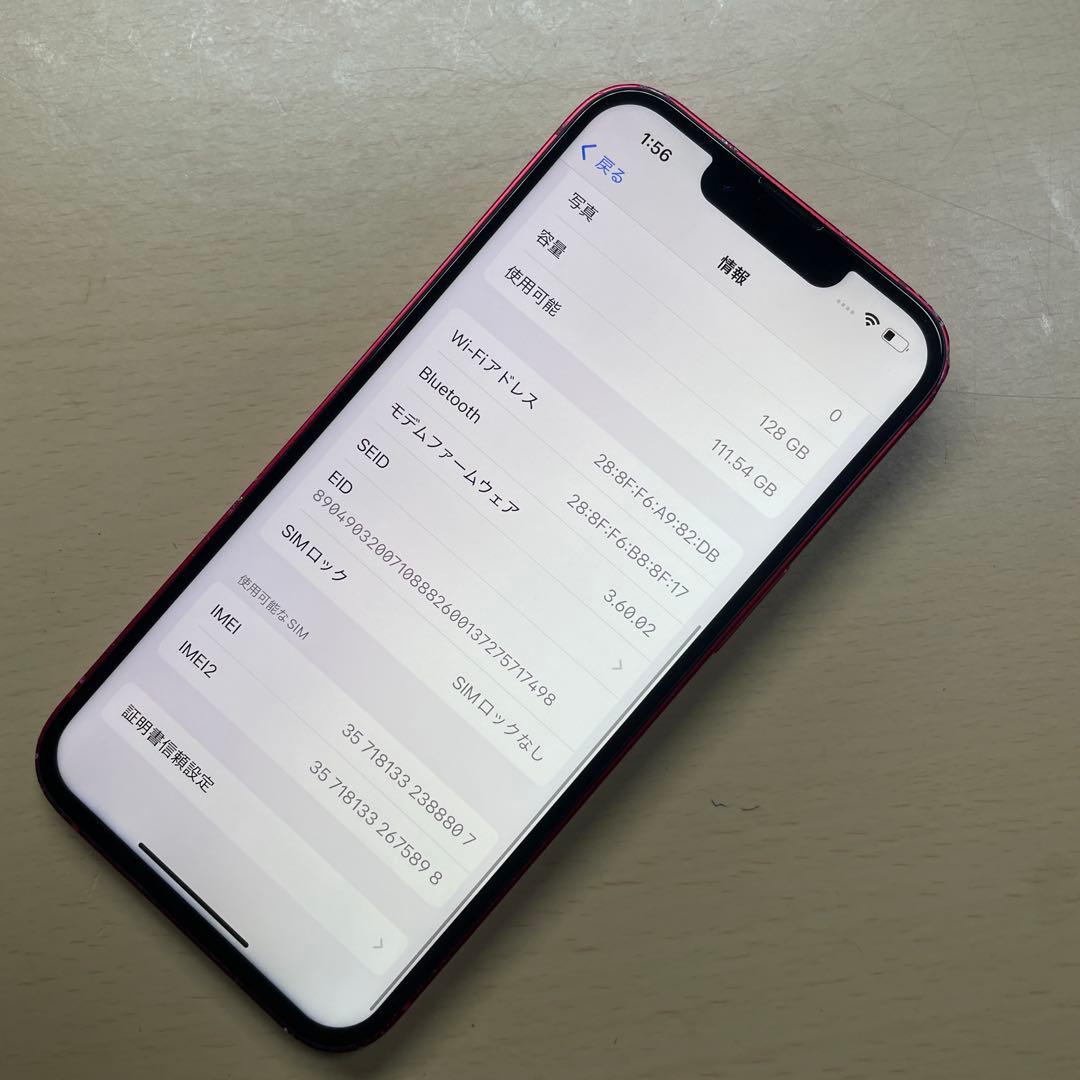 iPhone14 128GB SIMフリー　割れなし　バッテリー最大容量100%
