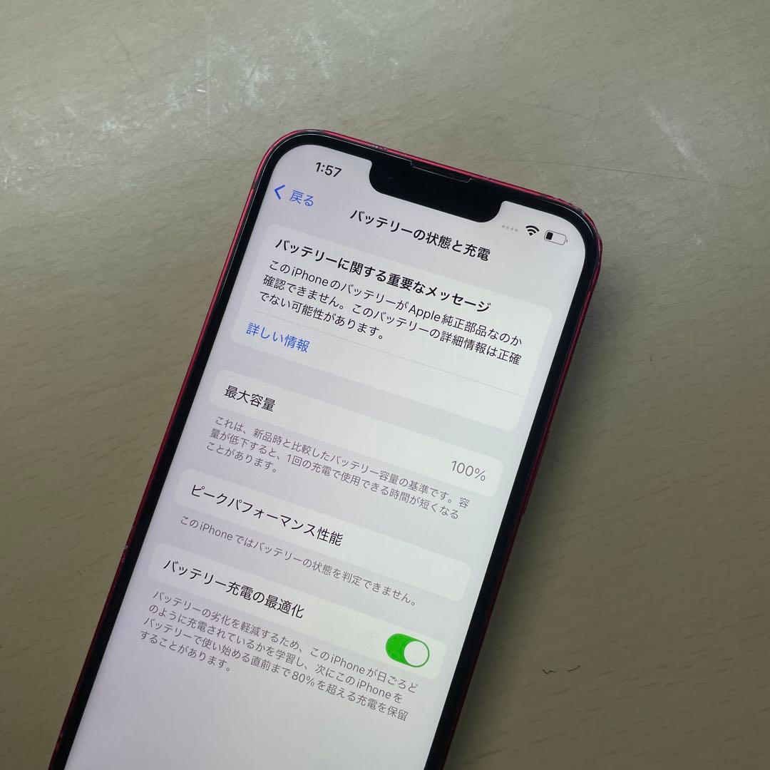 iPhone14 128GB SIMフリー　割れなし　バッテリー最大容量100%