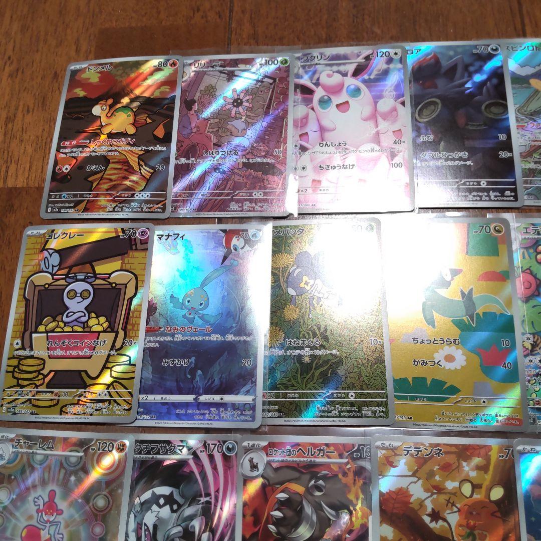 ポケカ 引退品 まとめ売り 大量 キラカード　200枚以上