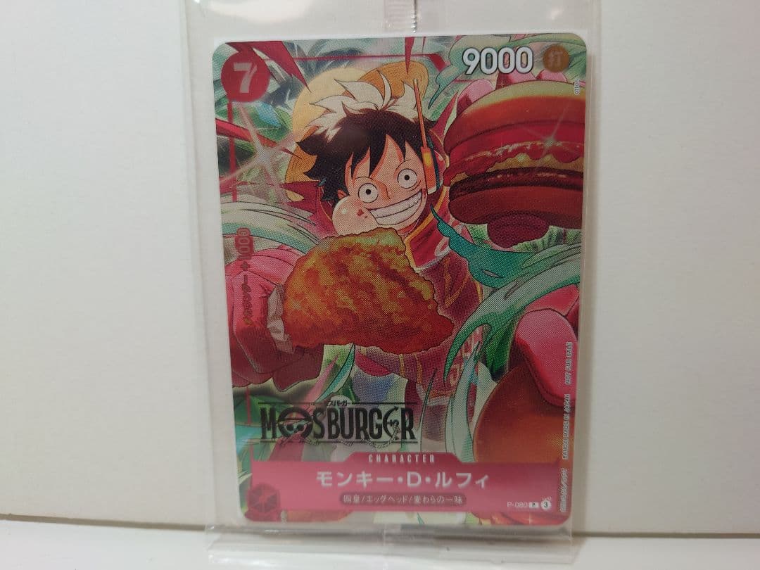モンキー*Ｄ*ルフィ　モスバーガー✘ワンピース　Ｐ-０８０