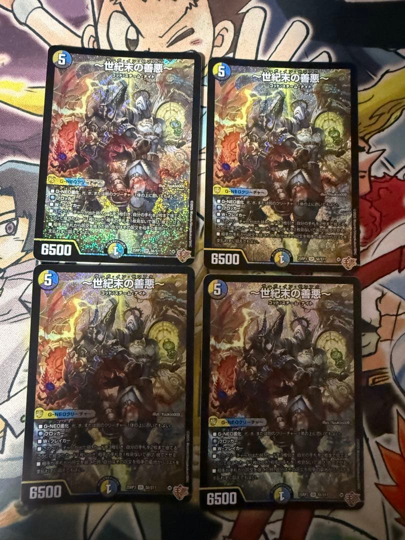 〜世紀末の善悪〜　サーガ・イン・ゼンアク　4枚セット