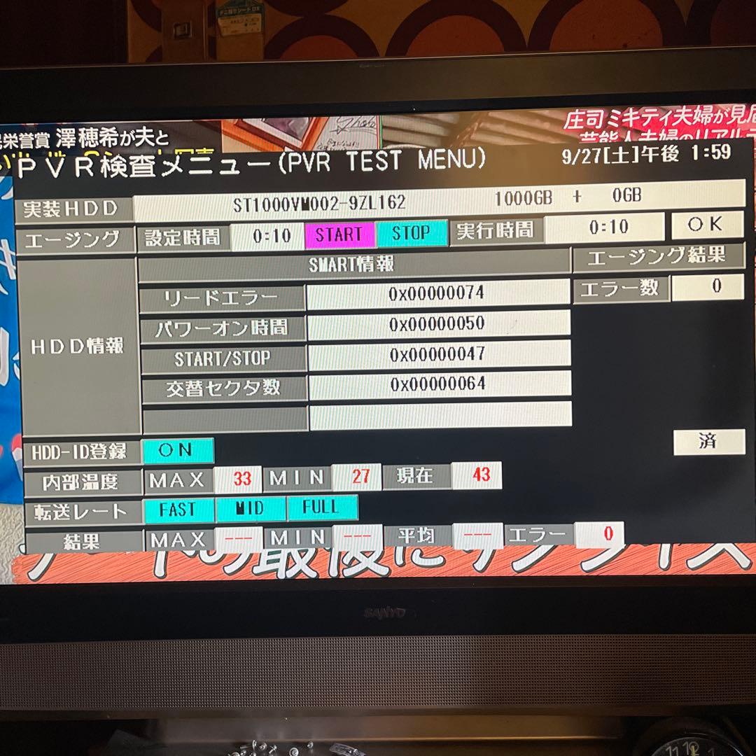 SHARP BD-W1700 12倍録 1TB 新品リモ等付フル装備 完動品！