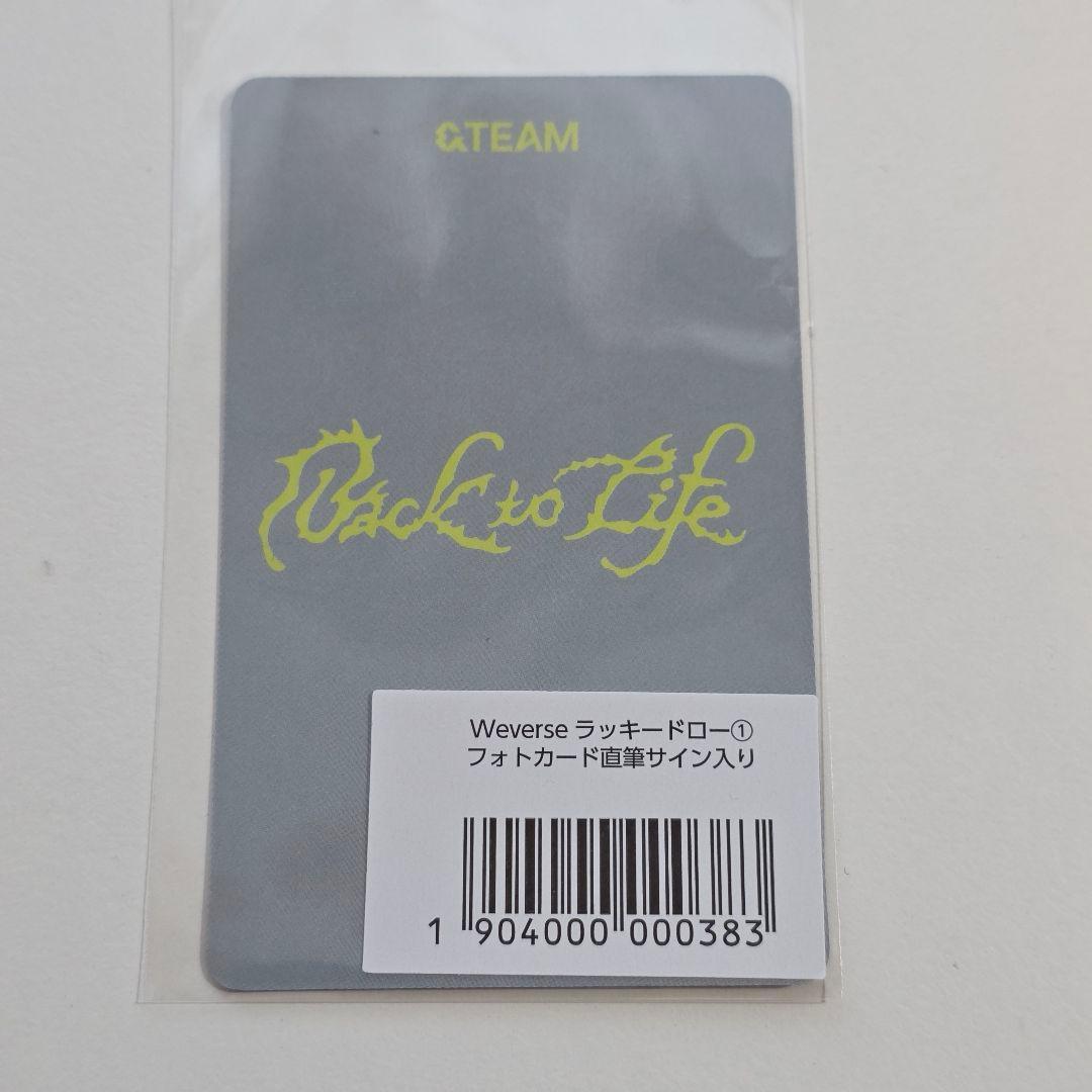 &TEAM Back to Life weverseラキドロ 直筆サイン EJ