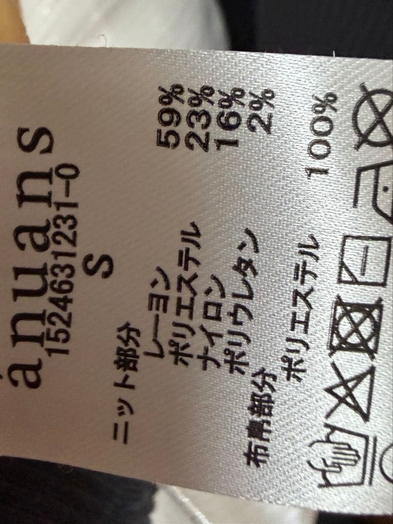 【USAGI ONLINE限定カラー】新作ドッキングニットワンピース