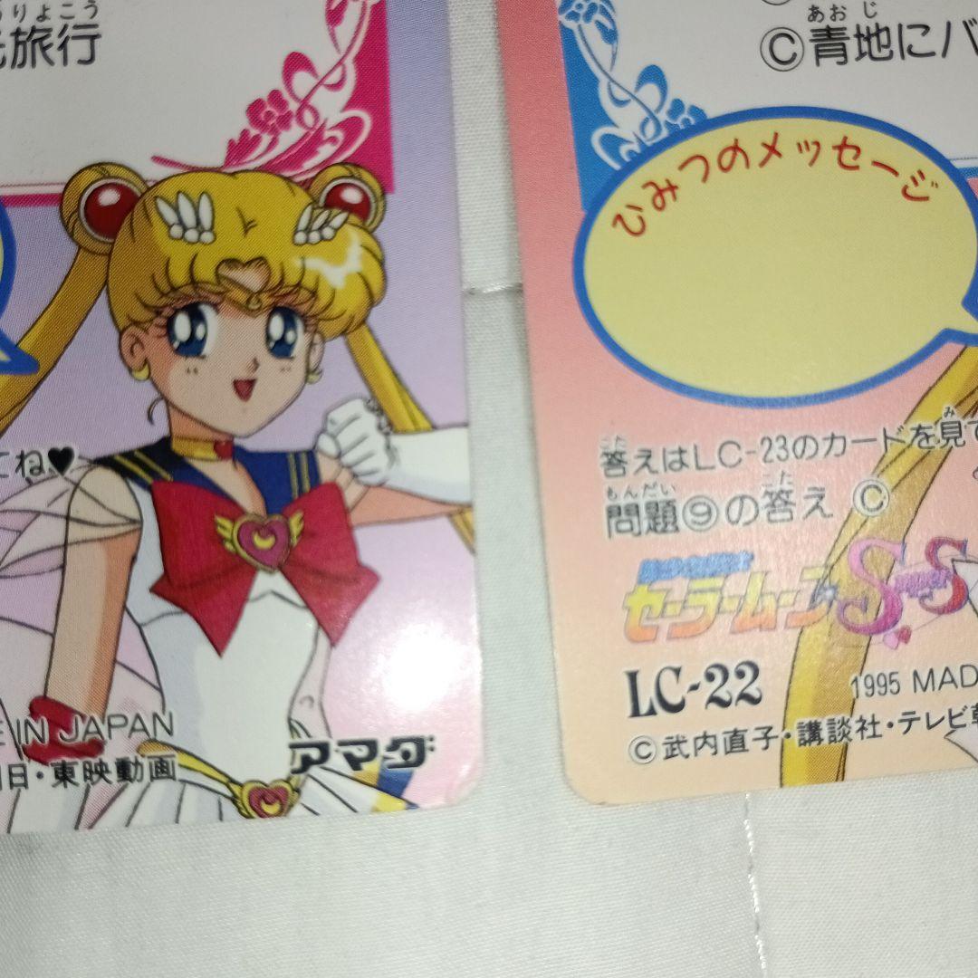 セーラームーン　カード　81　アマダ　ヒーローコレクション　キラカード