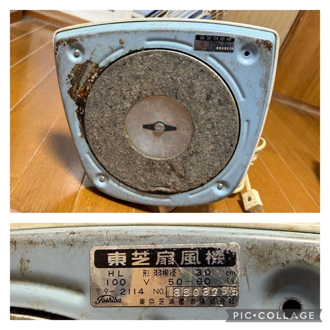 東芝 レトロ 扇風機 HL 昭和 家電 動作品 アンティーク インテリア