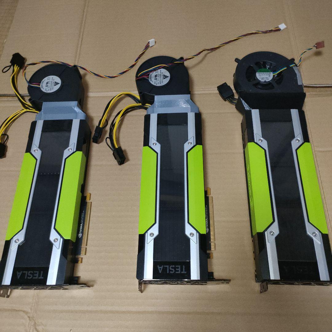 NVIDIA Tesla P40 24GB GDDR5 3台セット
