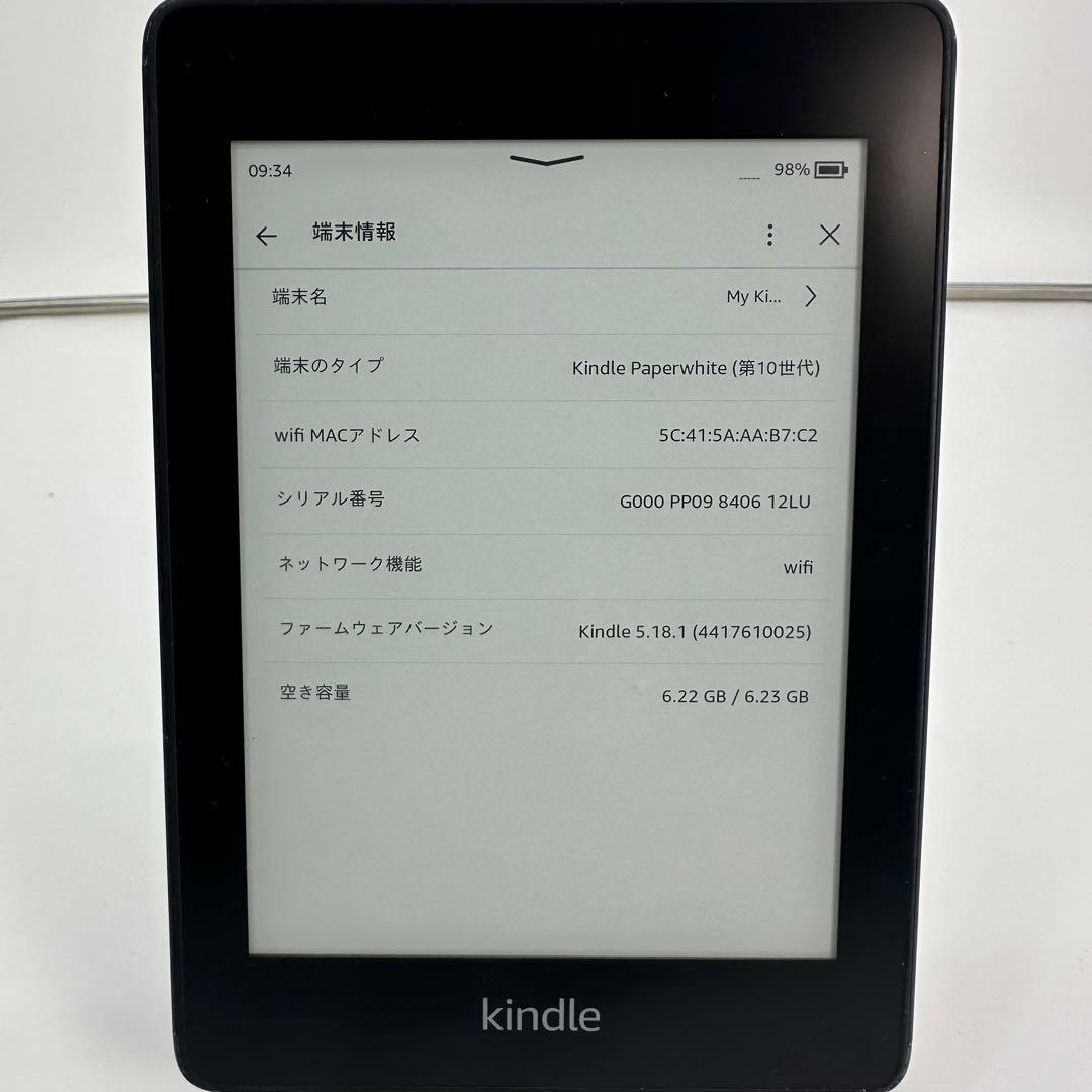 Kindle Paperwhite 第10世代 wifi 8GB