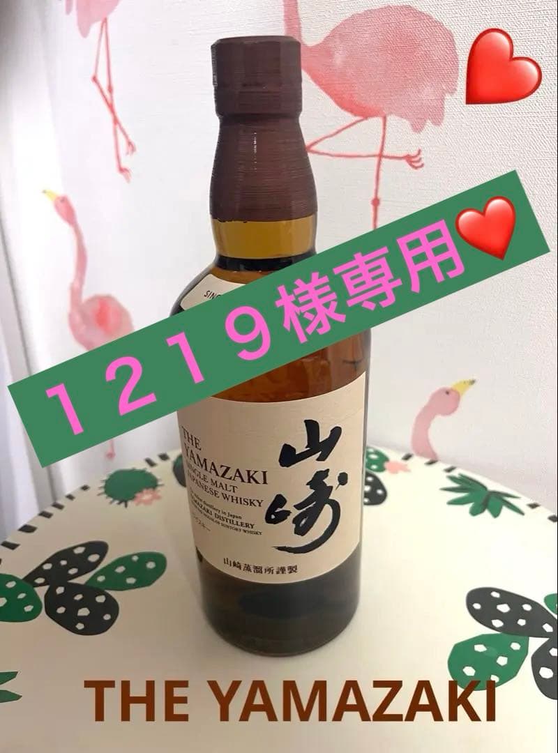 サントリー山崎シングルモルト　700ml 43%