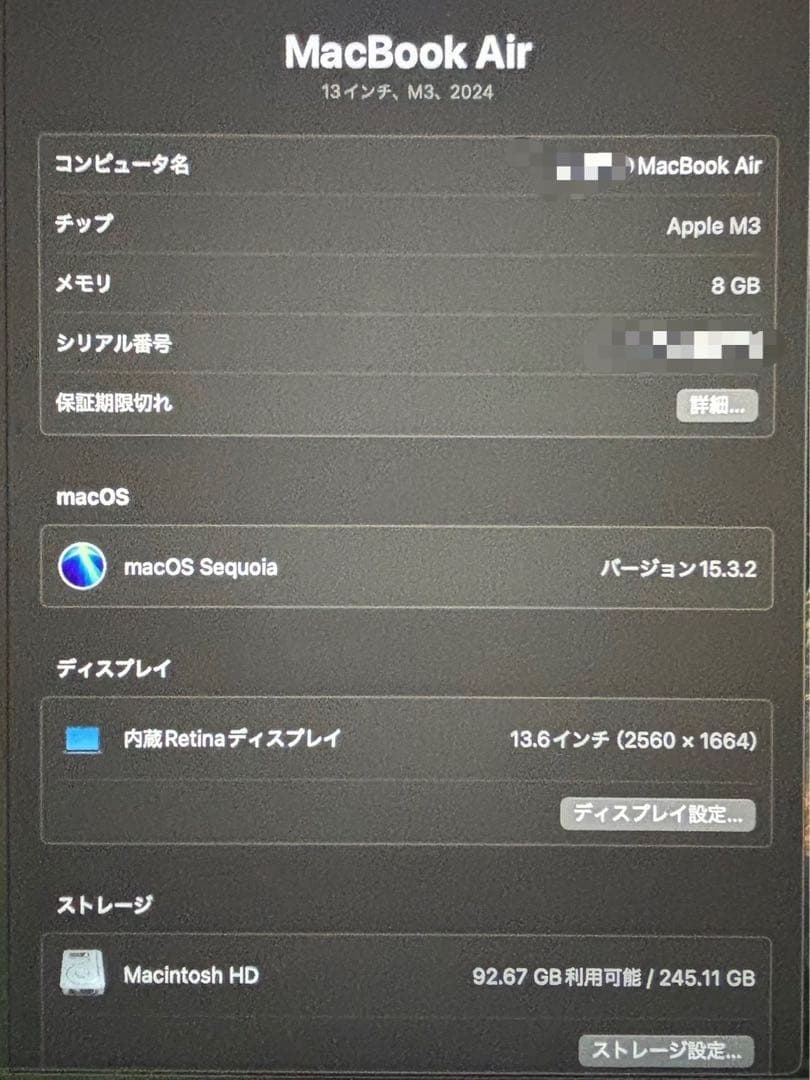 MacBook Air 13インチ M3 2024 充電器付き
