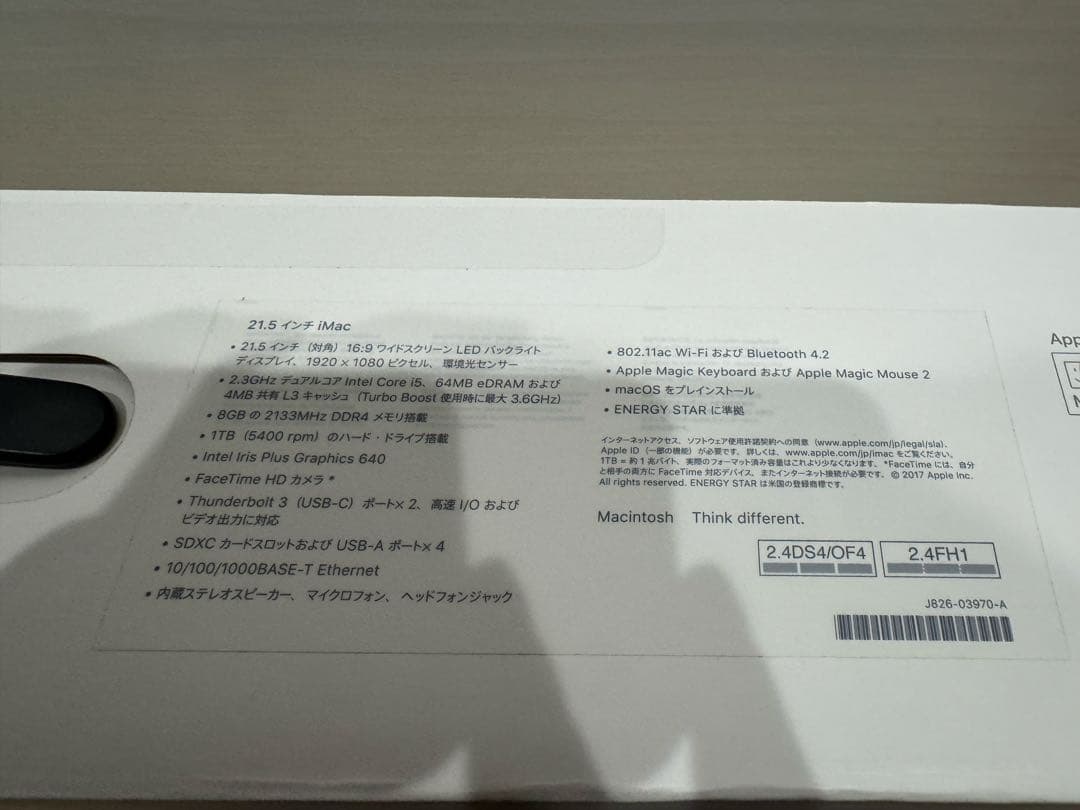 iMac 2017 本体のみ