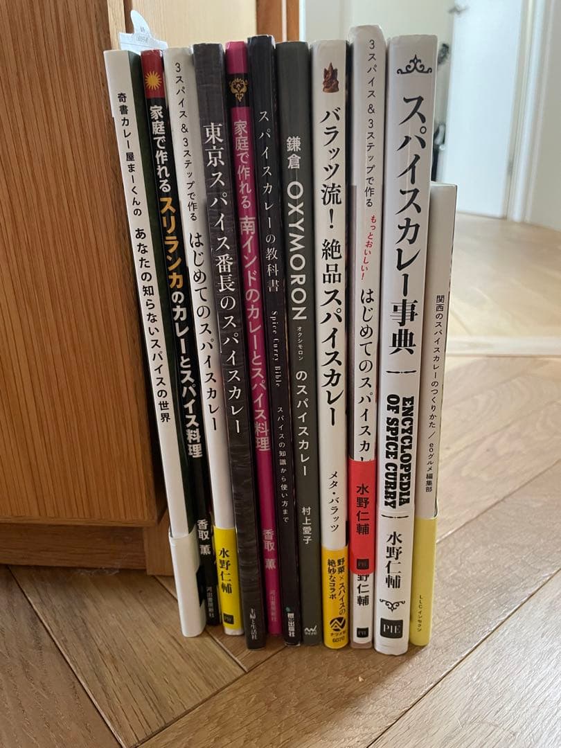 スパイスカレー関連書籍セット