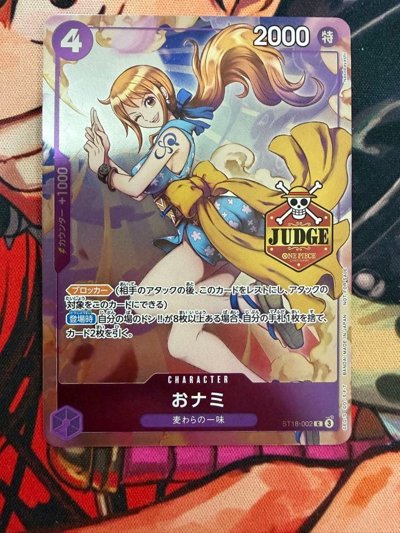 ワンピースカード おナミ 公認ジャッチプロモ ST18-002