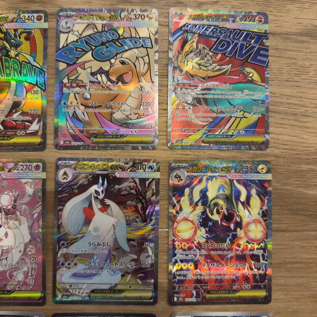 国*達様 メガドリーム/まとめ売り12枚