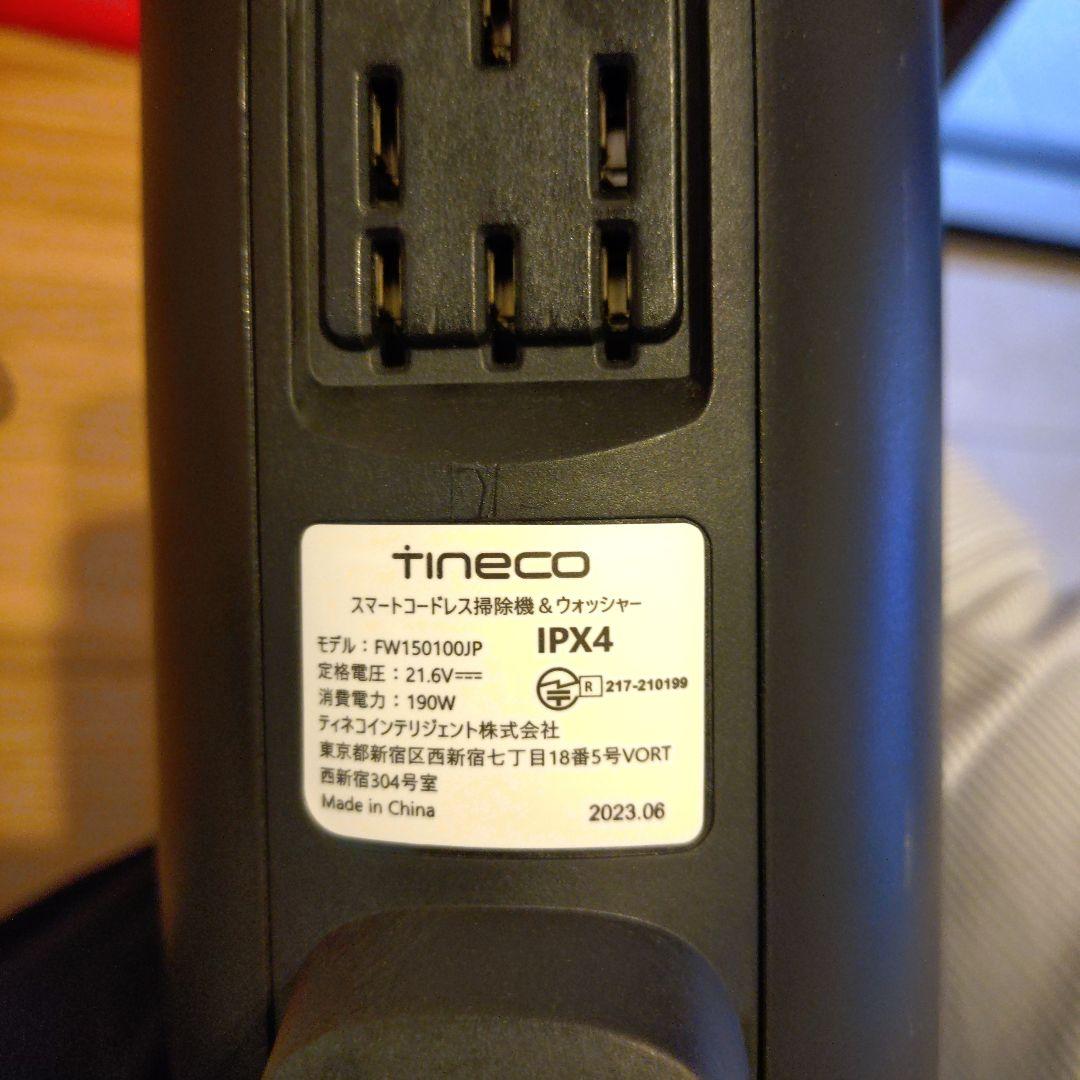 Tineco FLOOR ONE S5 COMBO　洗剤付き