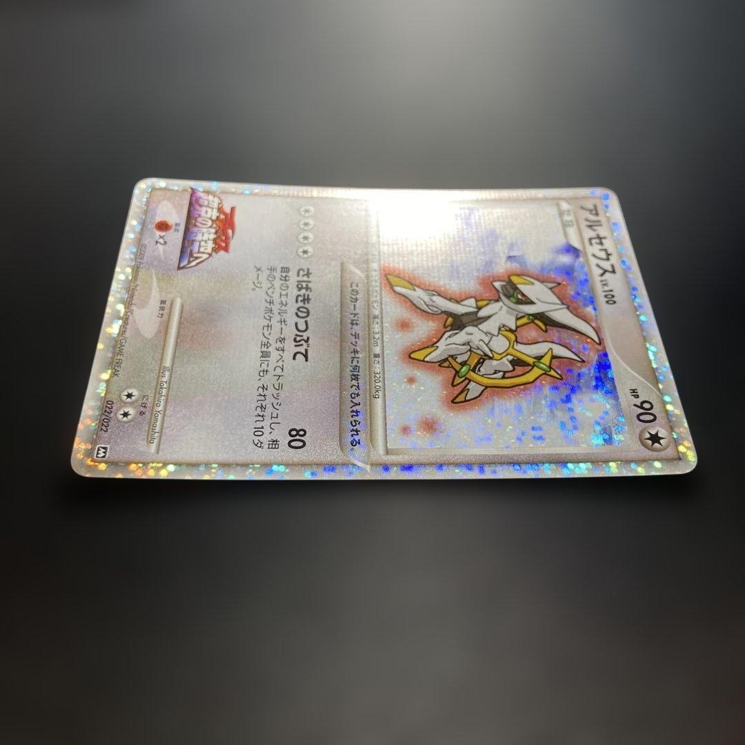 ポケモンカード　アルセウス　022 ランダムパック