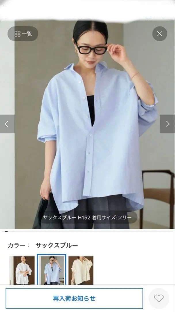 サックスブルー 長袖シャツ フリーサイズ