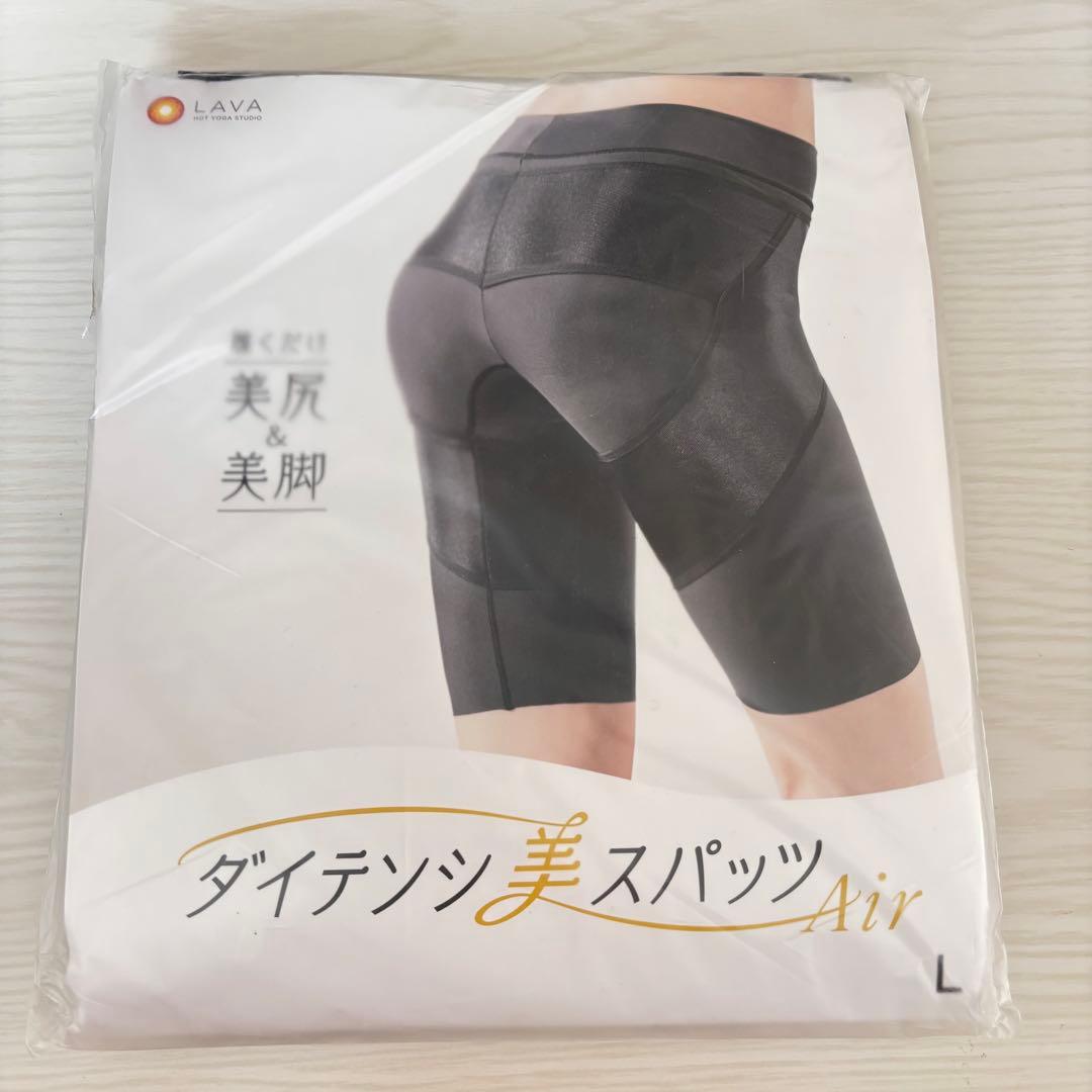 かず【新品 未開封】LAVA＊ダイテンシ 美スパッツAir 希少 Lサイズ