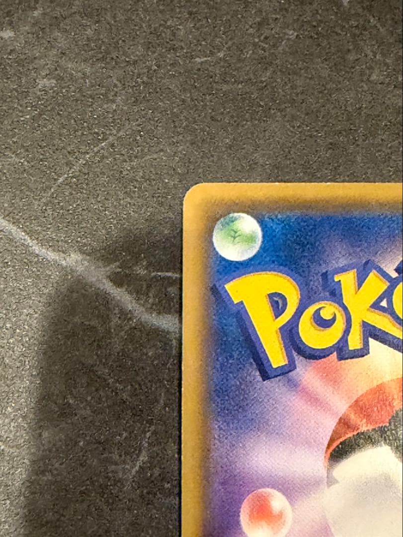 サッポロのピカチュウ