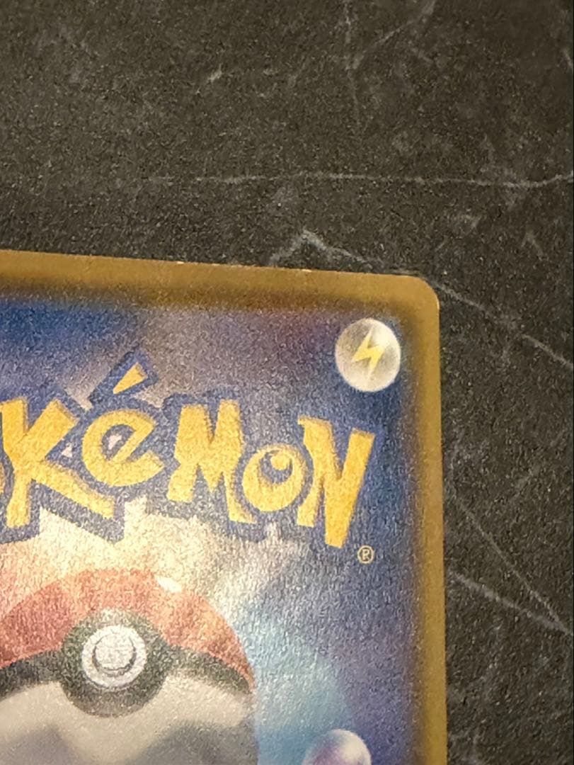 サッポロのピカチュウ