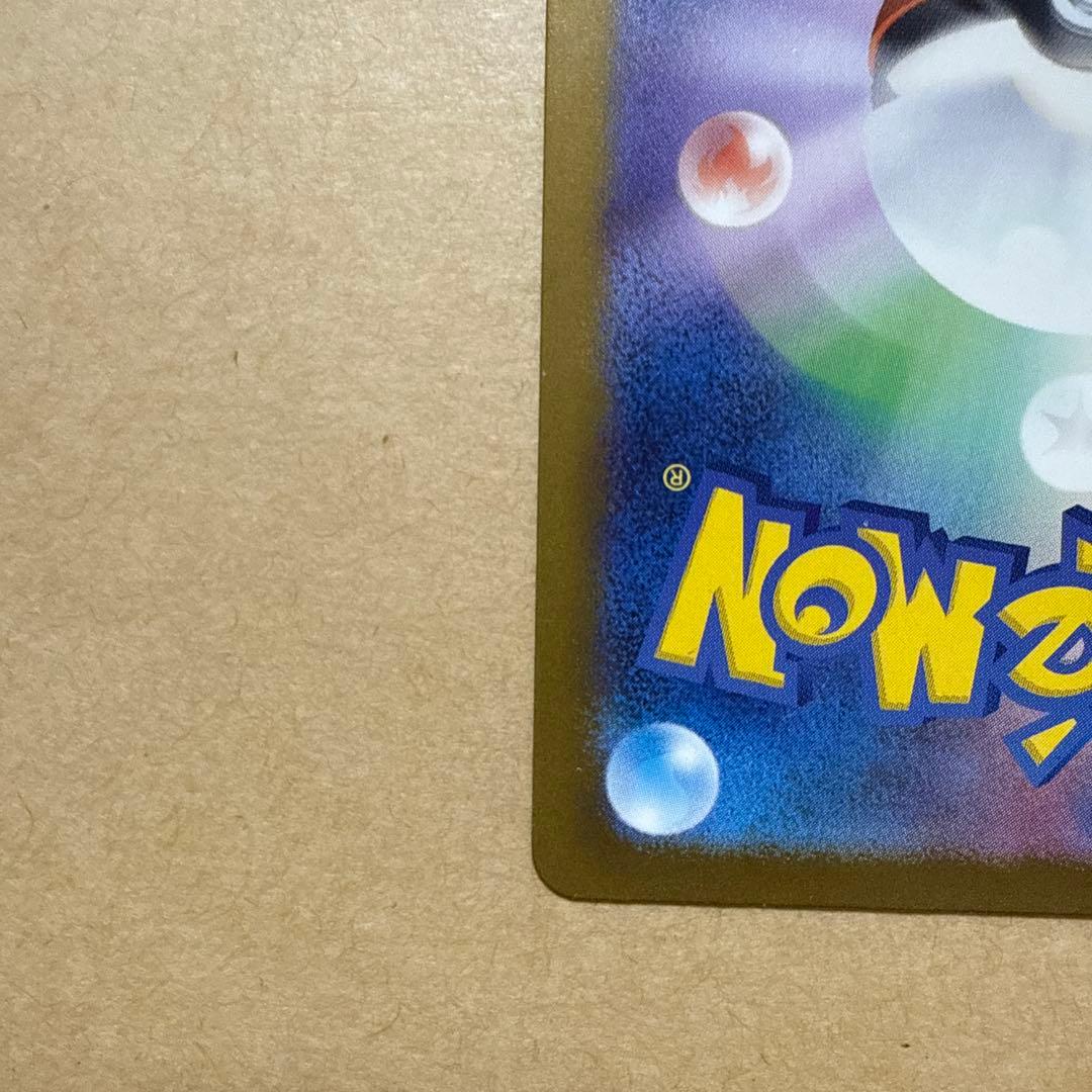 メガゲンガーEX 350 HP ポケモンカード