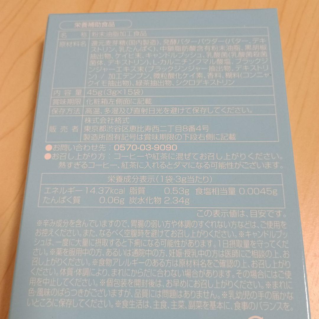 M.C. Butter エムシーバター15袋 × 4箱セット