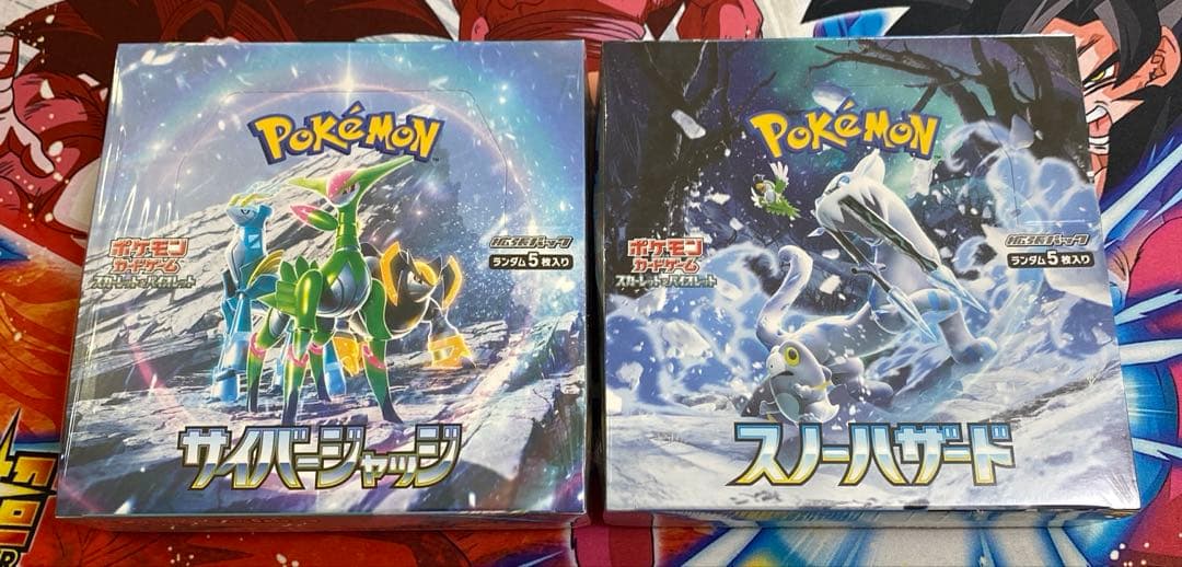 サイバージャッジ、スノーハザード(シュリンク付き)