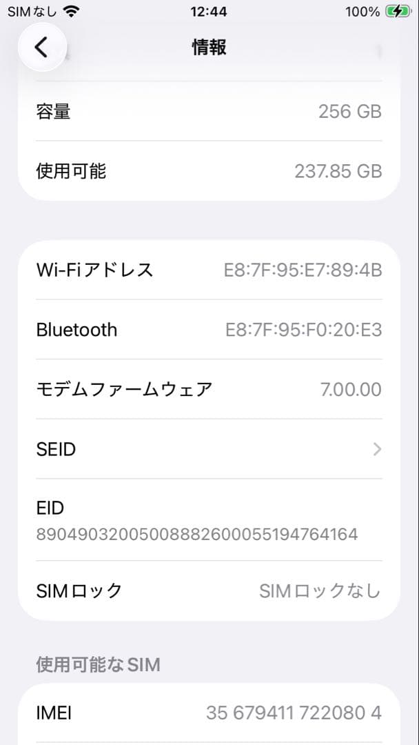 Apple 海外版SIMフリー【美品】iPhone SE2 256GB