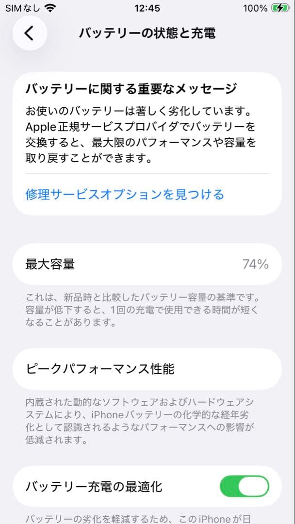 Apple 海外版SIMフリー【美品】iPhone SE2 256GB