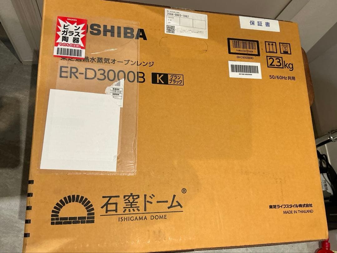 東芝 TOSHIBA 石窯ドーム 30L ER-D3000B 未使用品