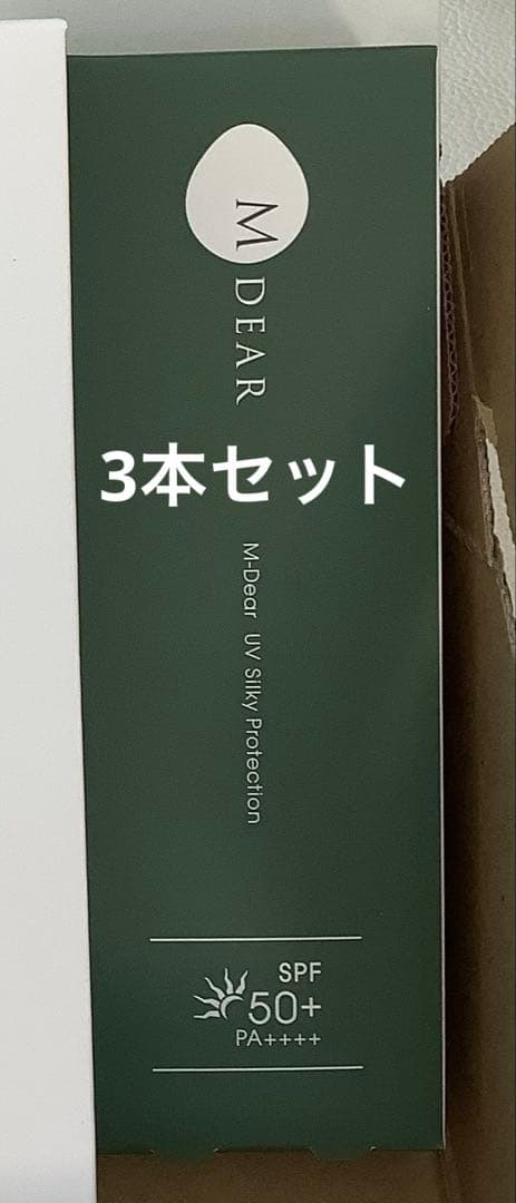 エムディア UVシルキープロテクション SPF50+ 日焼け止め　50g