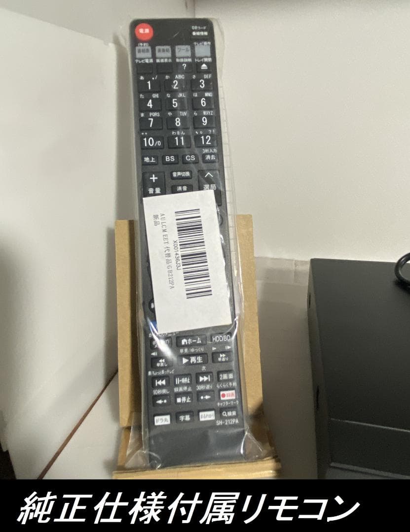 タイムセール中　BD-ＮW1200　18年製 「HDD：1TB」