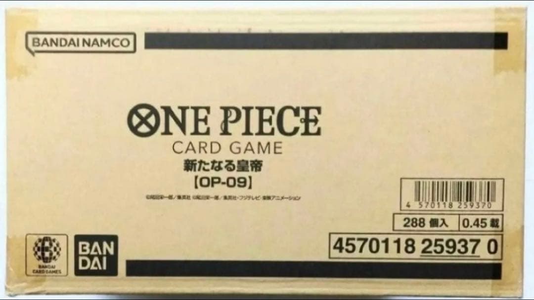 【新たなる皇帝】 1カートン 新品未開封 送料無料 クーポン可