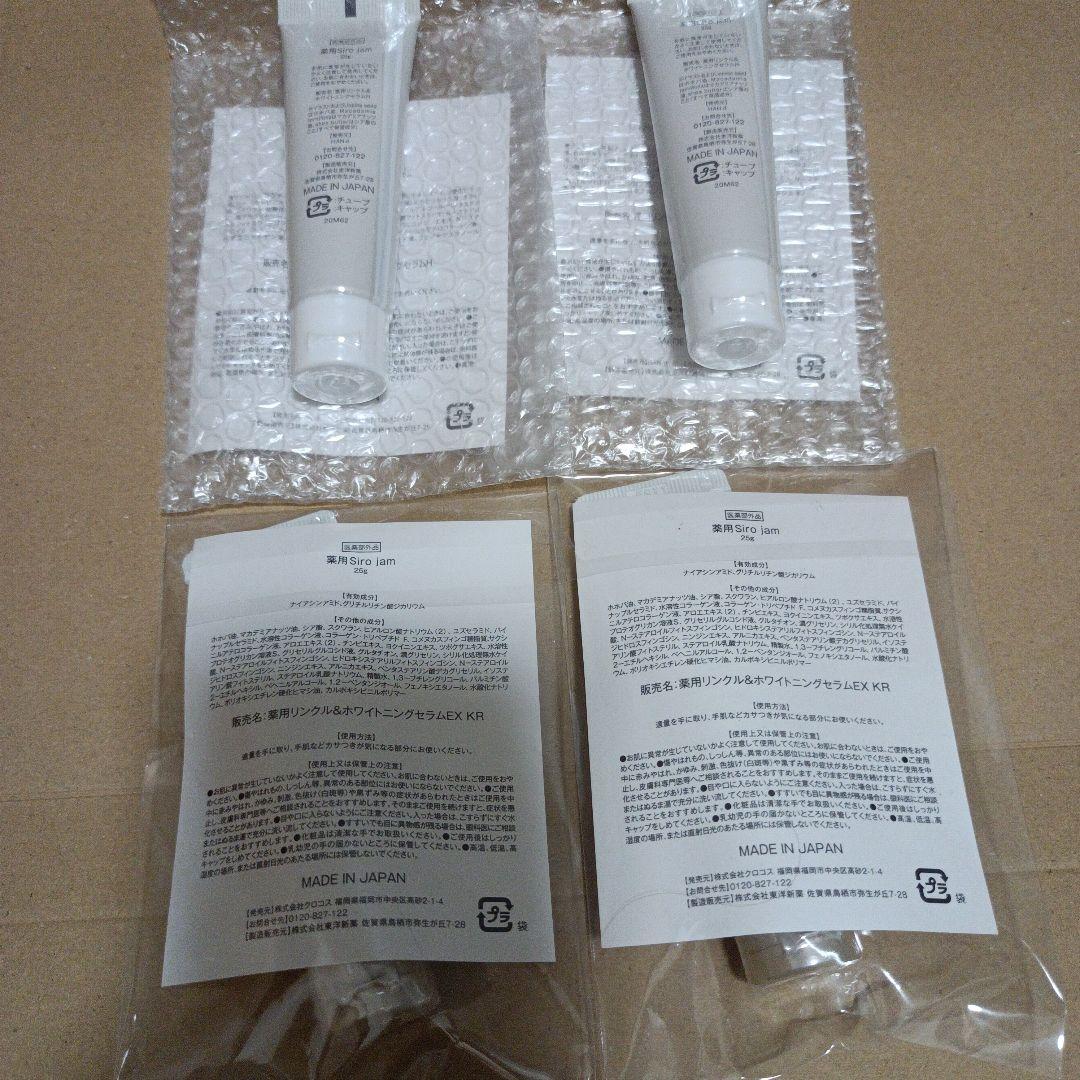 siro jam シロジャムハンドクリーム　４本