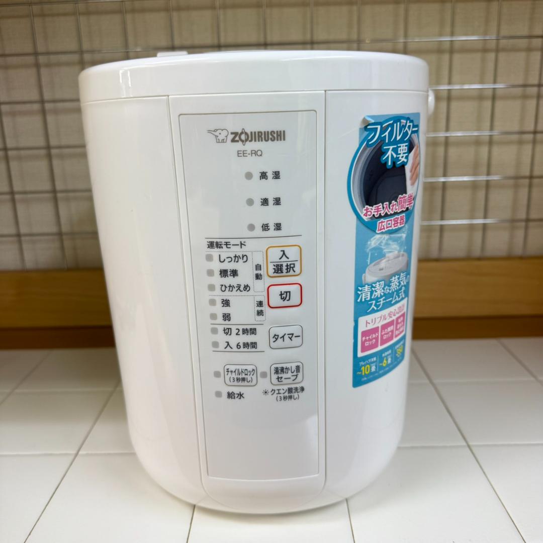 ★象印　スチーム式加湿器　EE-RQ35　2020年製