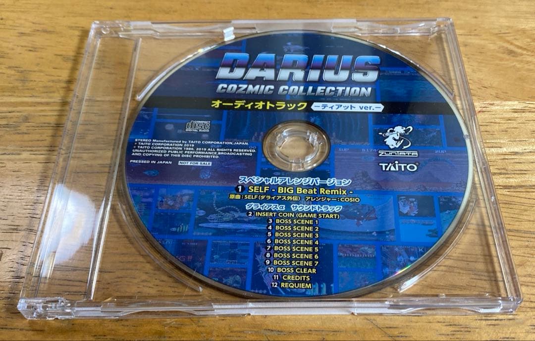 ダライアスコズミックコレクション〈特装版〉+Amazon特典CD