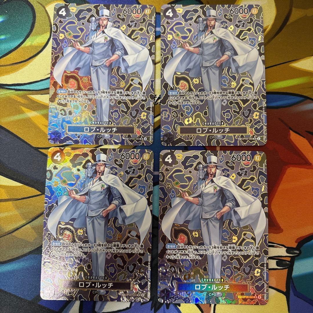 ロブ・ルッチ スペシャルカード SP OP05-093 4枚