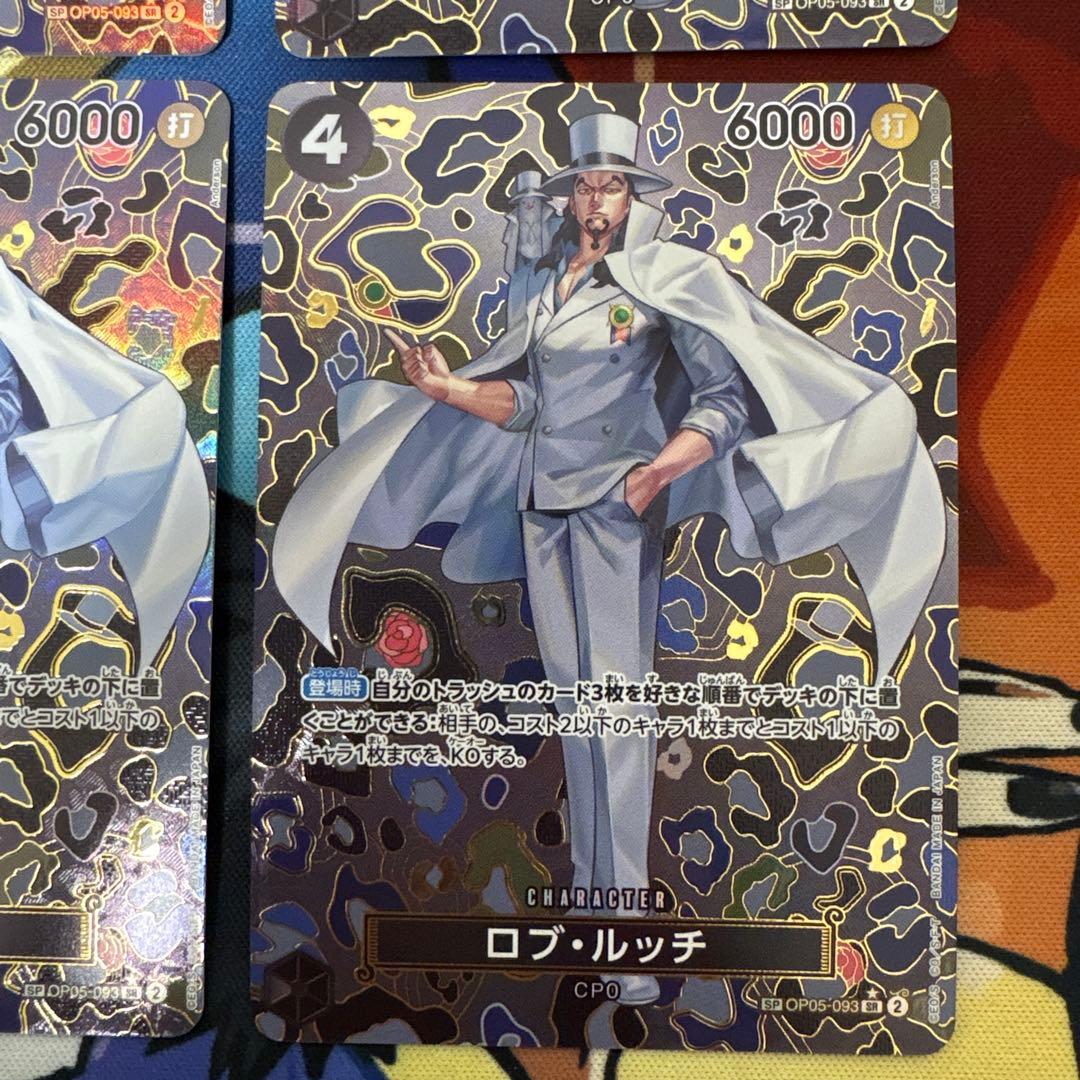 ロブ・ルッチ スペシャルカード SP OP05-093 4枚