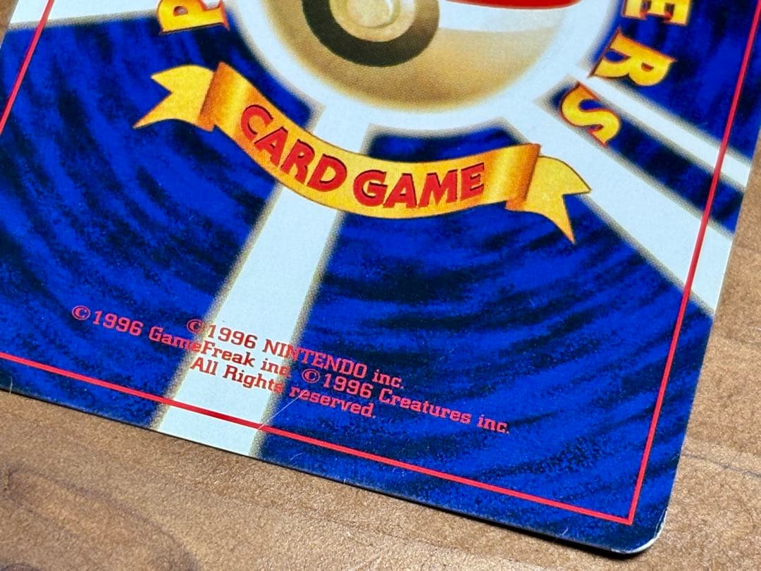 ポケモンカード　フシギバナ　旧裏