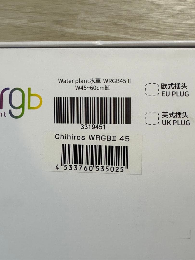 ライト・照明器具 Chihiros WRGB II 45cm