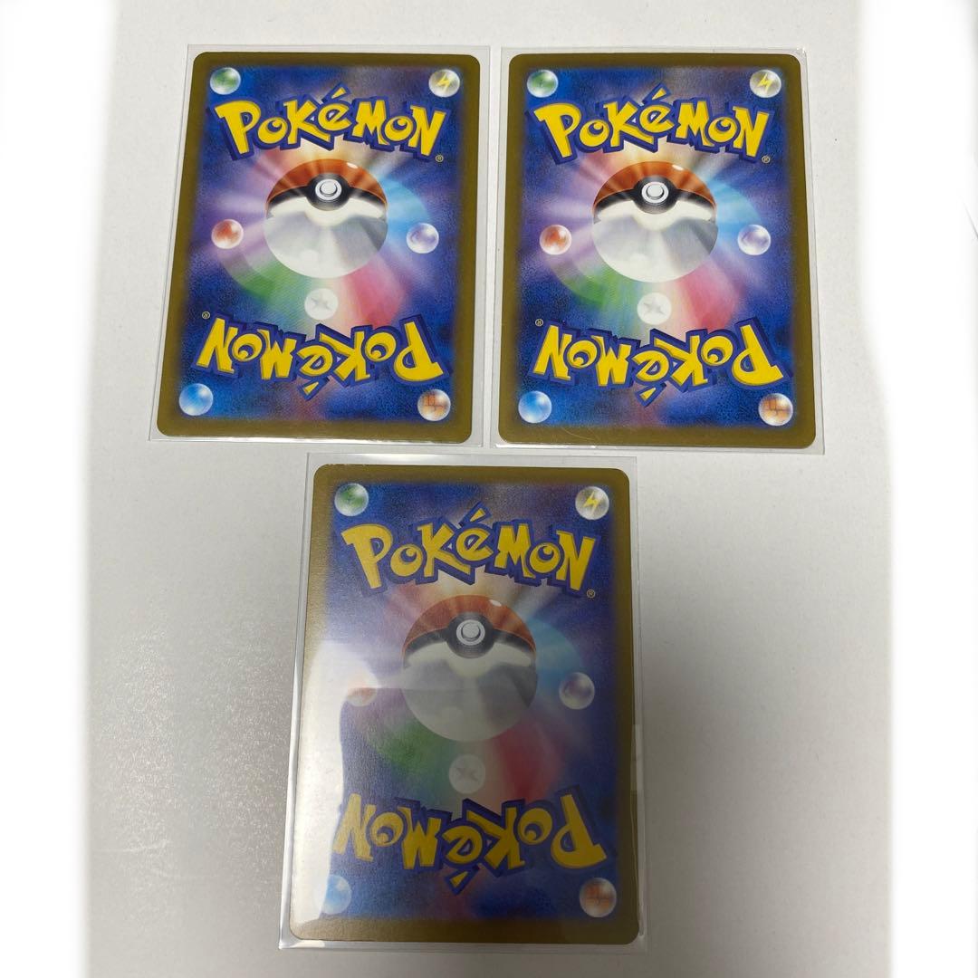 ポケモンカード　メガリザードン ex MA 3枚セット