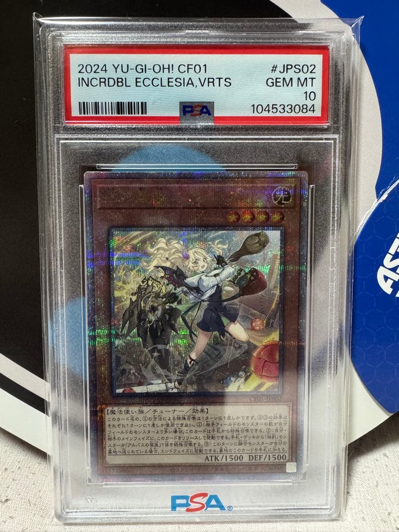 白の聖女エクレシア 25th 白の物語 絵違い PSA10