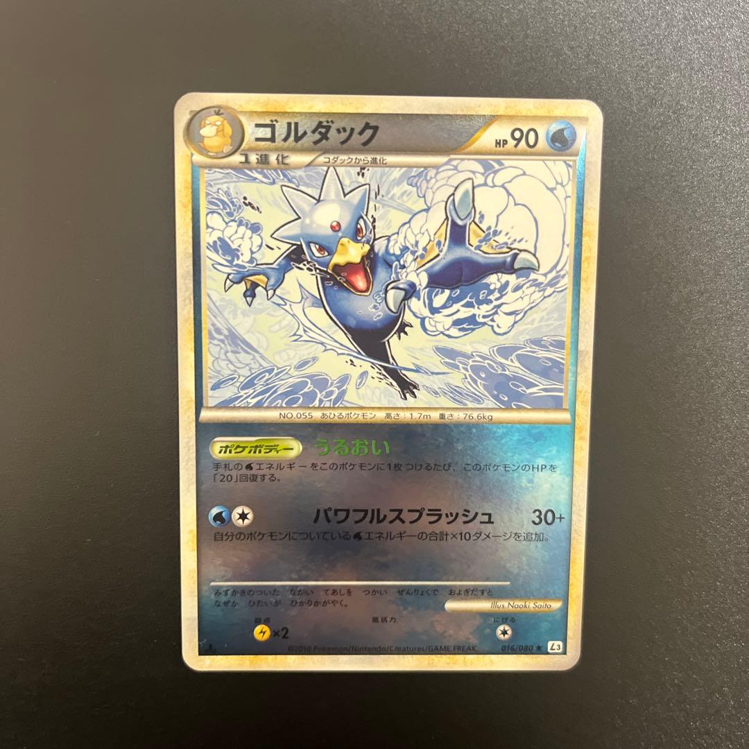 ポケモンカード ゴルダック ミラー L3 レジェンド LEGEND