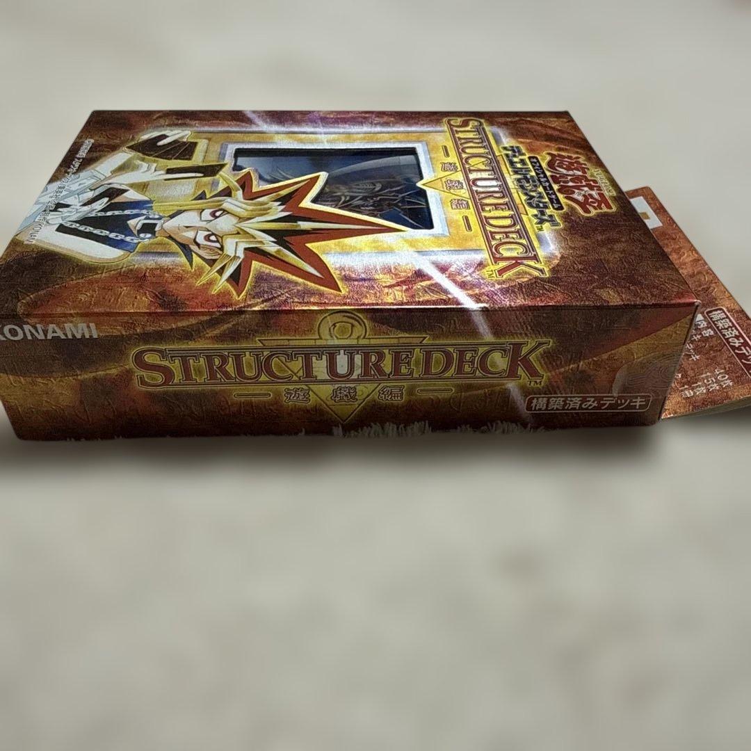 遊戯王OCG STRUCTURE DECK 遊戯編 vol.1 2001年