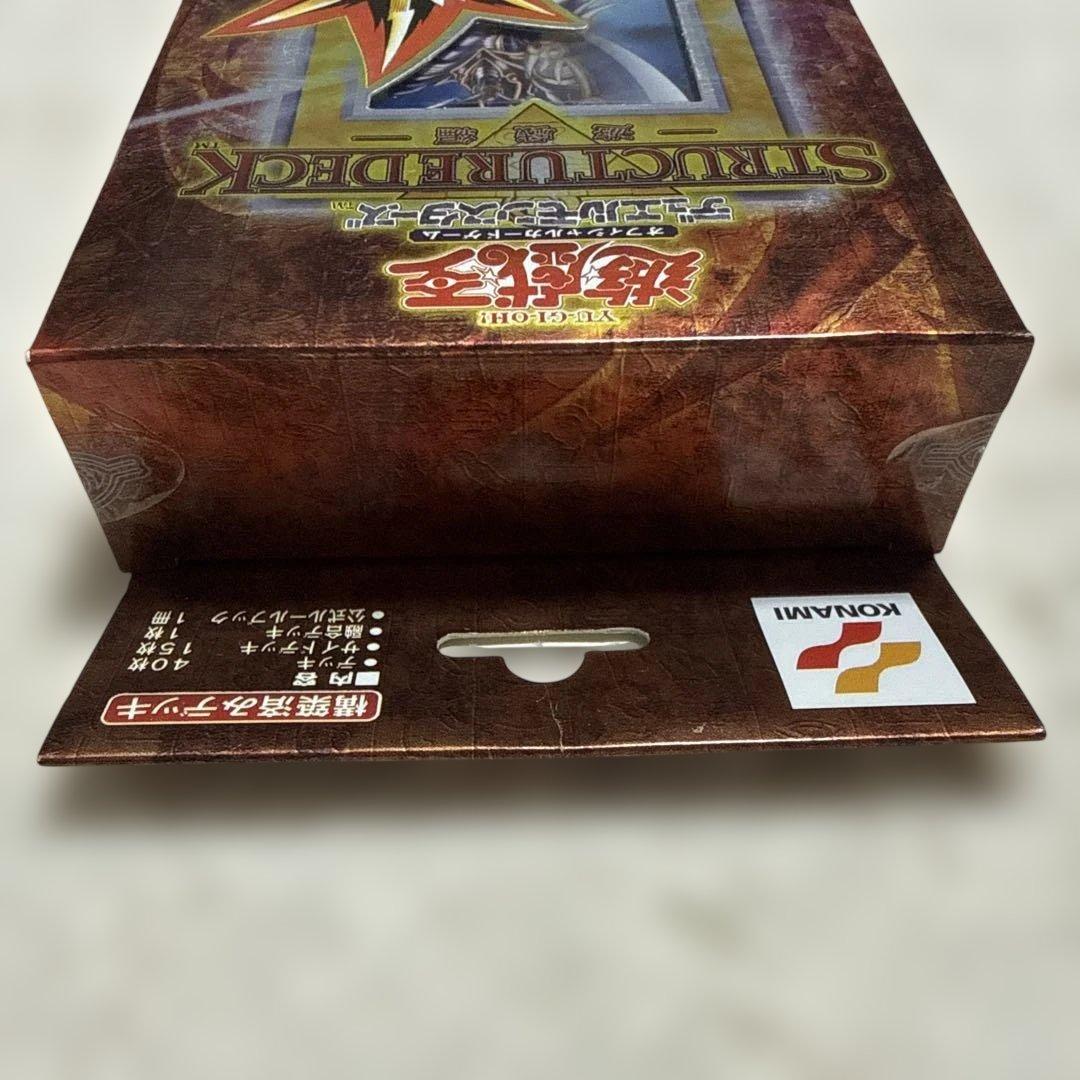 遊戯王OCG STRUCTURE DECK 遊戯編 vol.1 2001年
