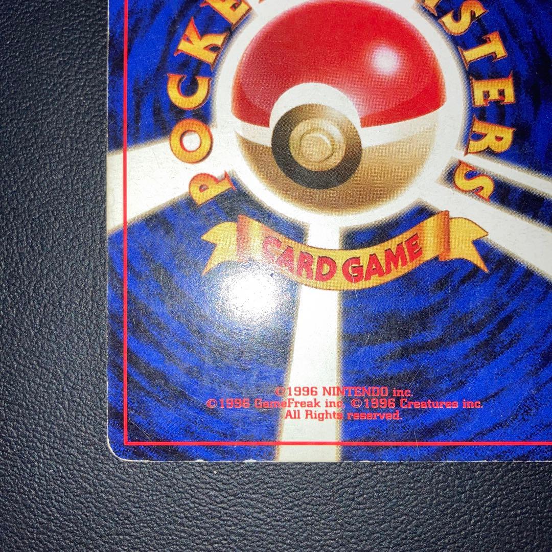 希少品　特価品　旧裏　オムスター　通信進化　渦巻き　プロモ　キラ　ホロ