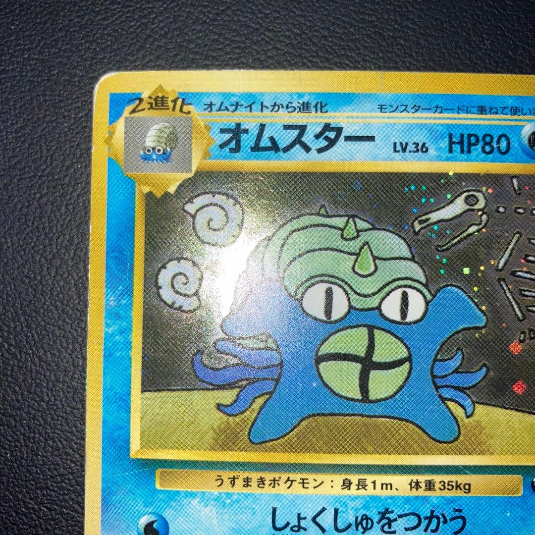希少品　特価品　旧裏　オムスター　通信進化　渦巻き　プロモ　キラ　ホロ