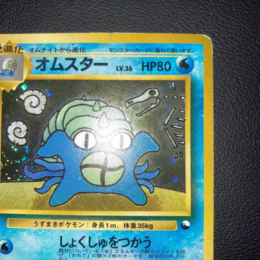 希少品　特価品　旧裏　オムスター　通信進化　渦巻き　プロモ　キラ　ホロ