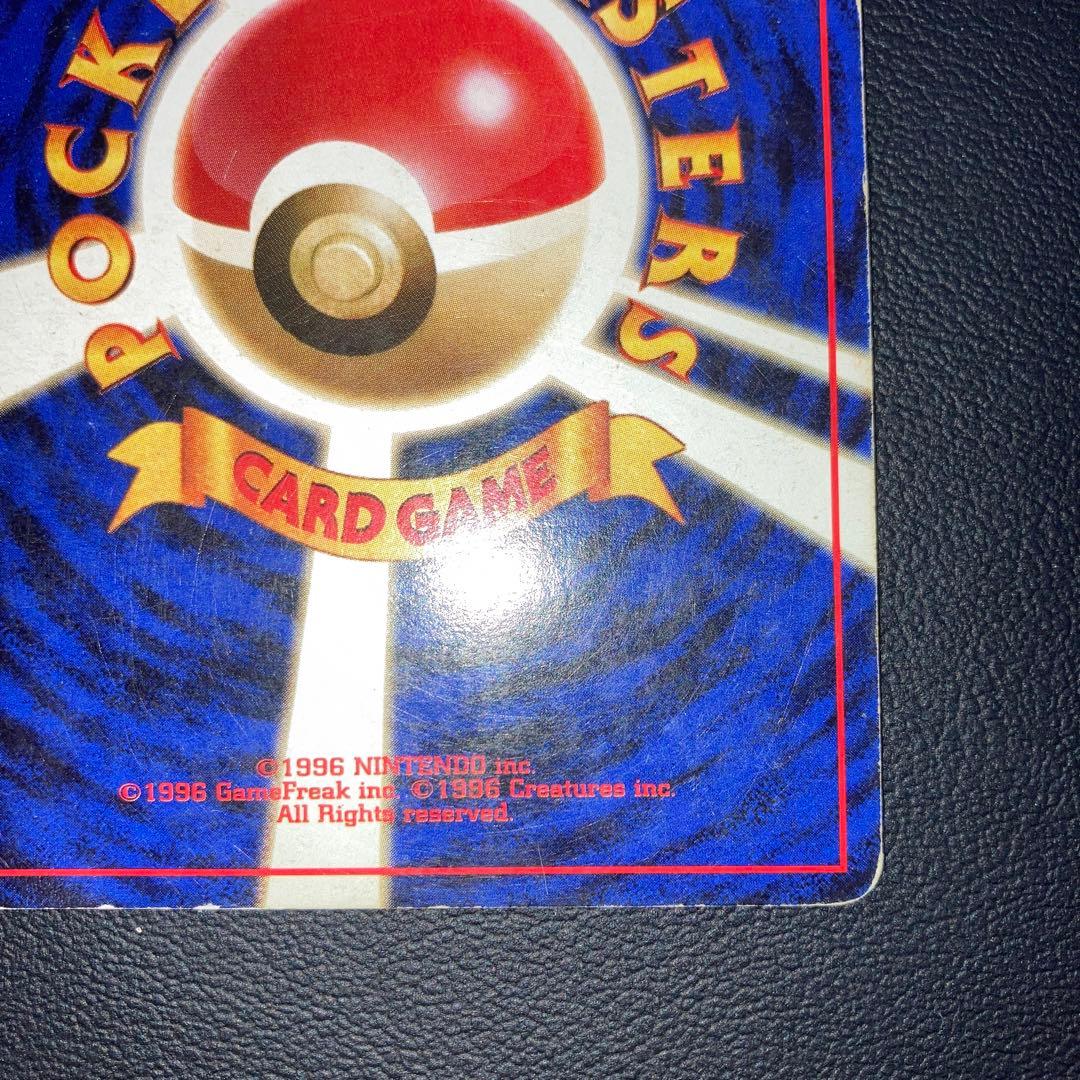 希少品　特価品　旧裏　オムスター　通信進化　渦巻き　プロモ　キラ　ホロ