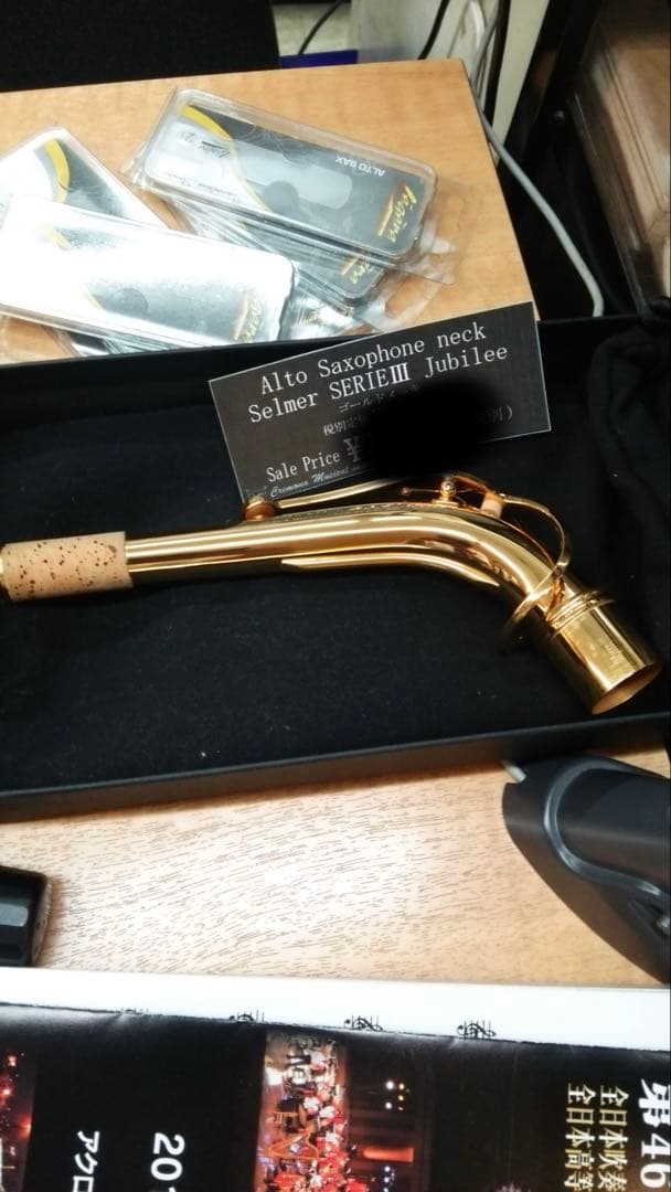 セルマー シリーズ3 ジュビリー　ネック　GP ゴールドメッキ　金メッキ仕上げ